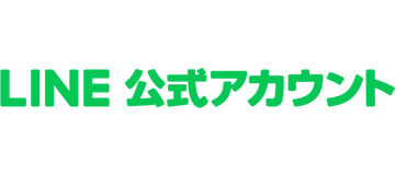 LINE公式と連携